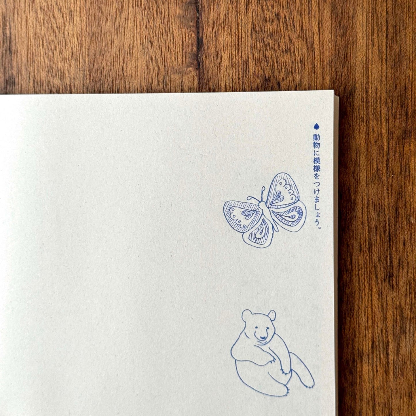 大人のひまつぶしノート2 (5入)