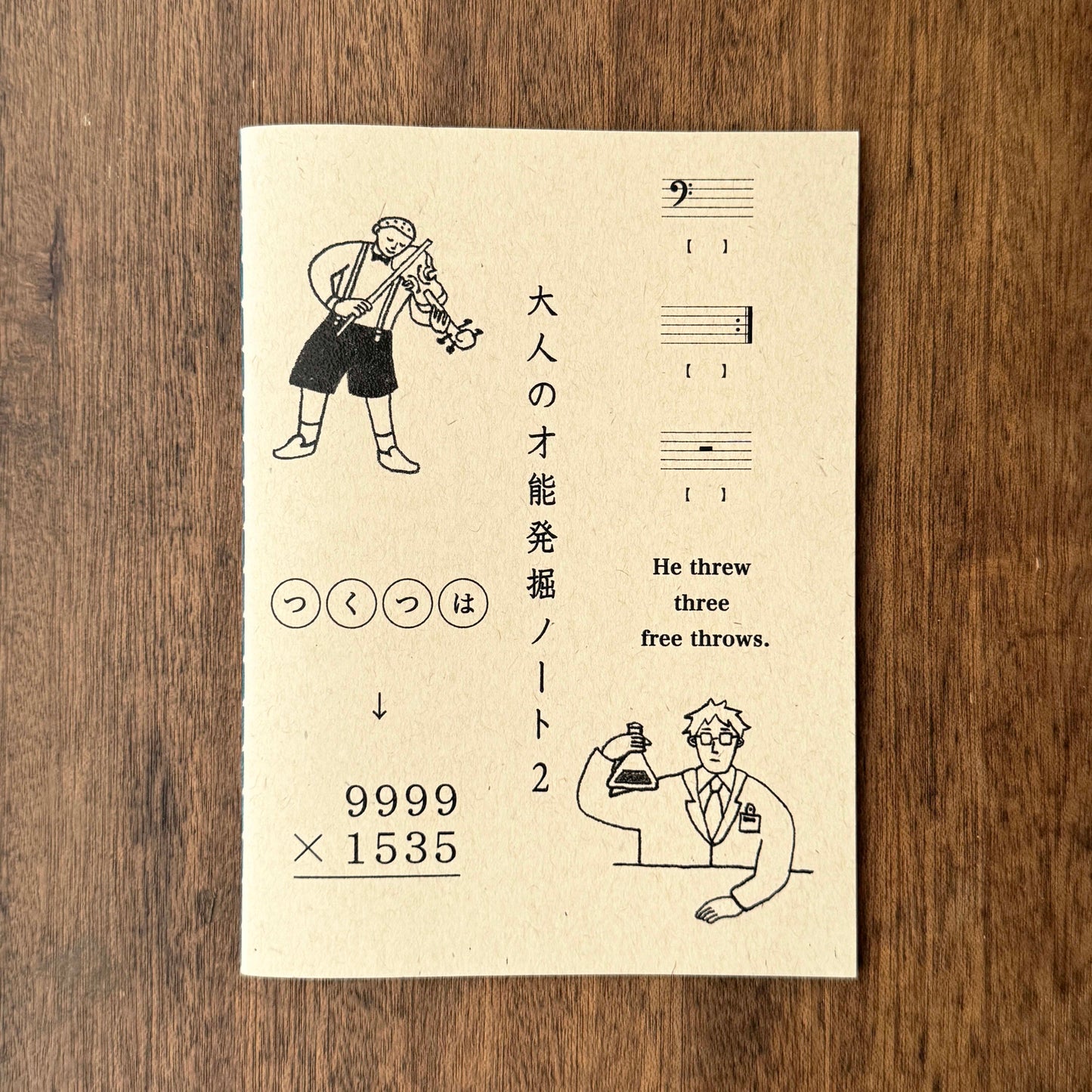 大人の才能発掘ノート2 (5入)