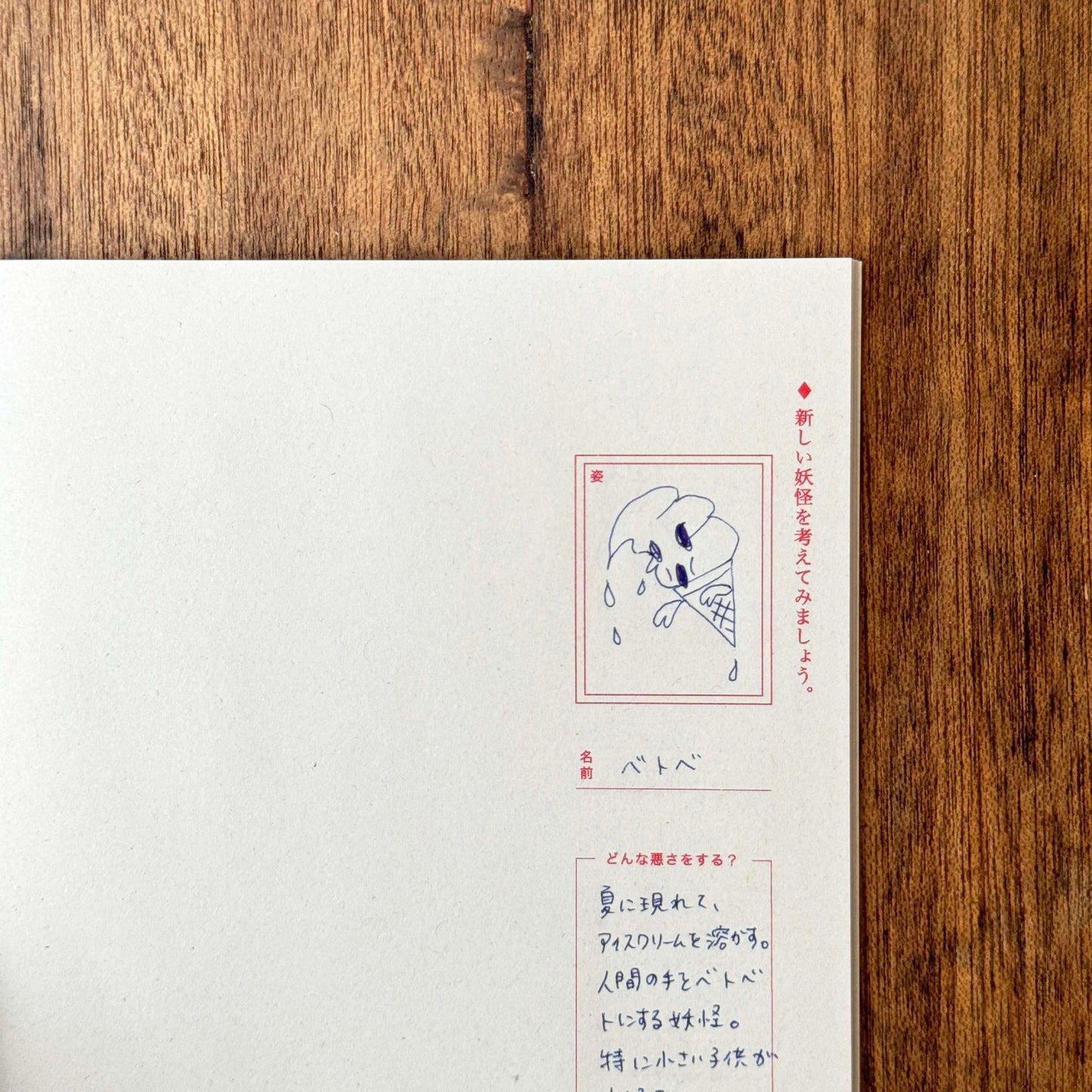 大人の才能発掘ノート2 (5入)