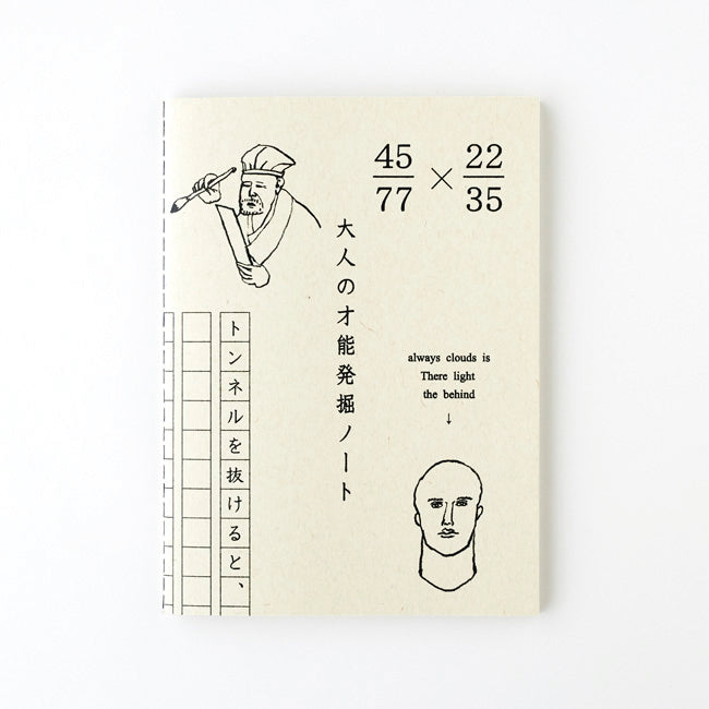 Talent Discovery Notebook for Adults (5 pcs)