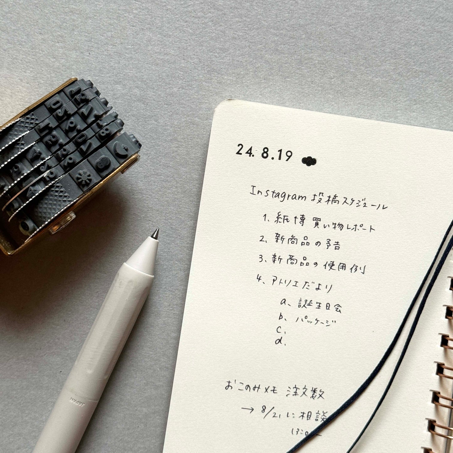 Shippo Note Check 01 (3 pcs)