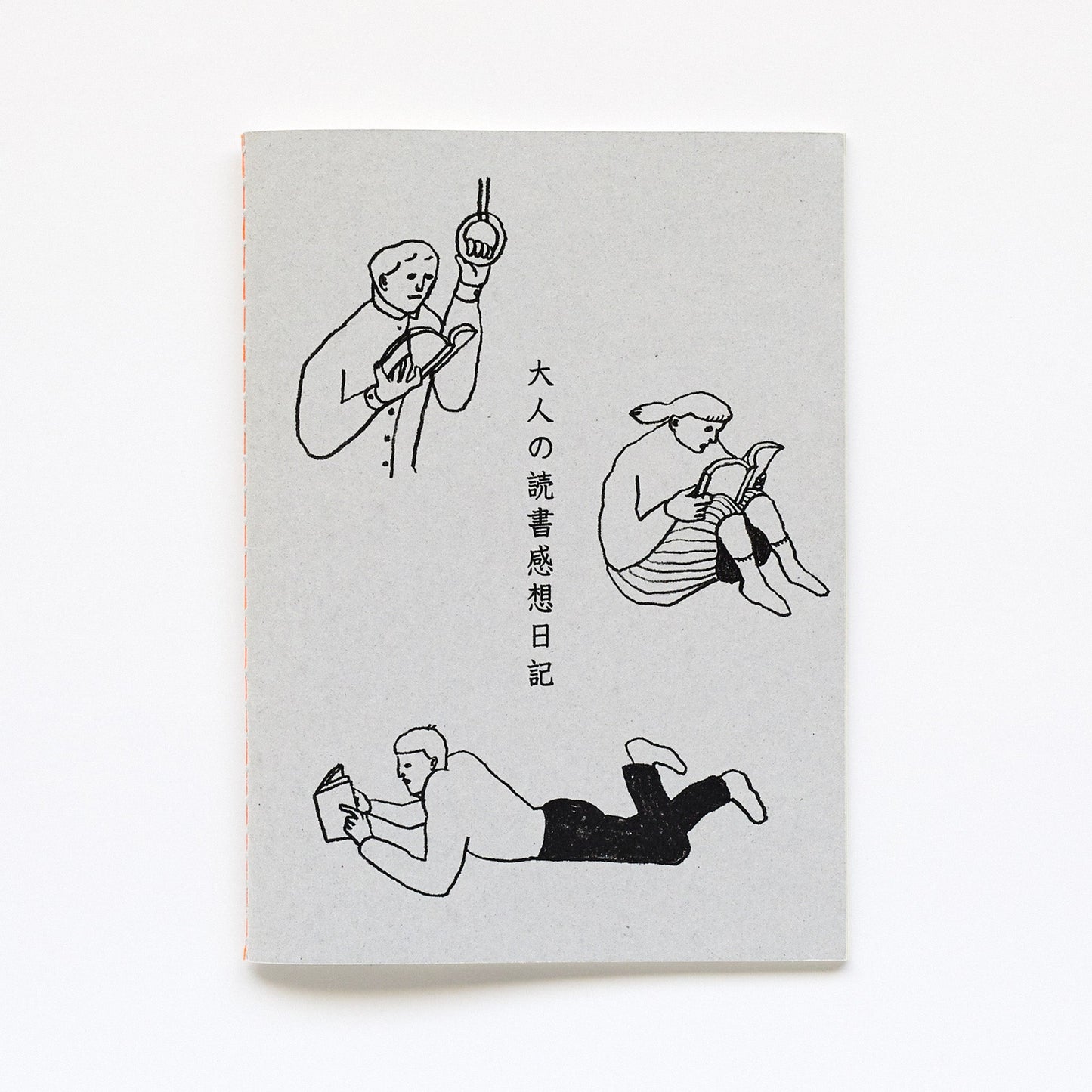 大人の読書感想日記 (5入)