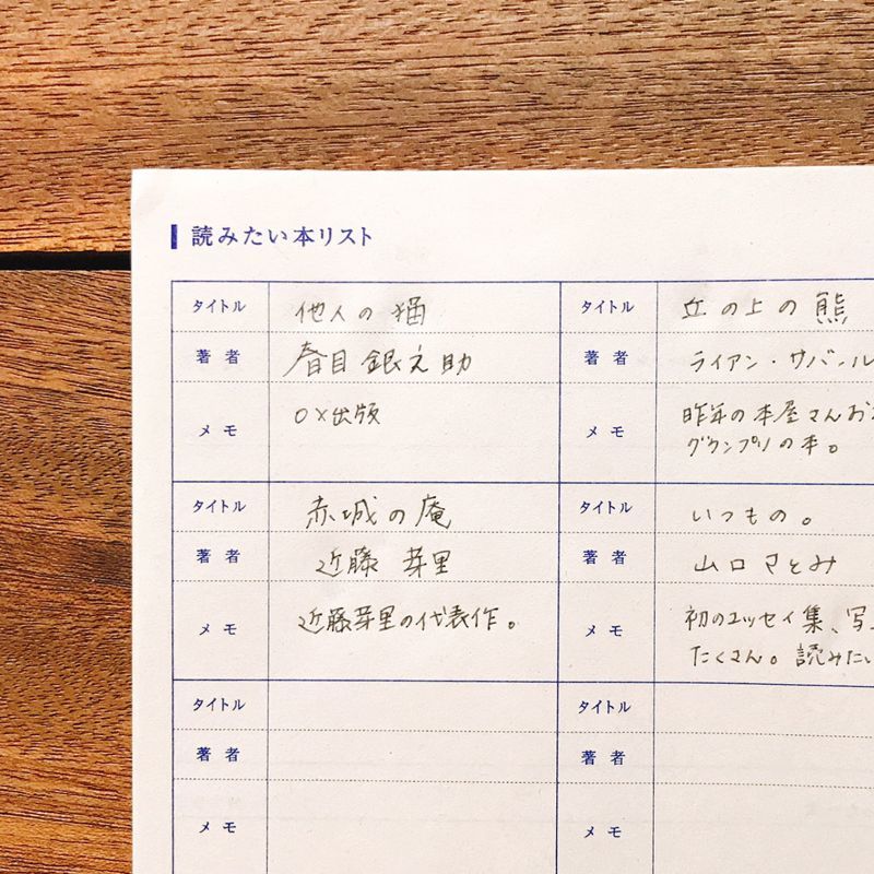 大人の読書感想日記 (5入)