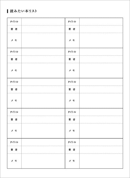 大人の読書感想日記 (5入)