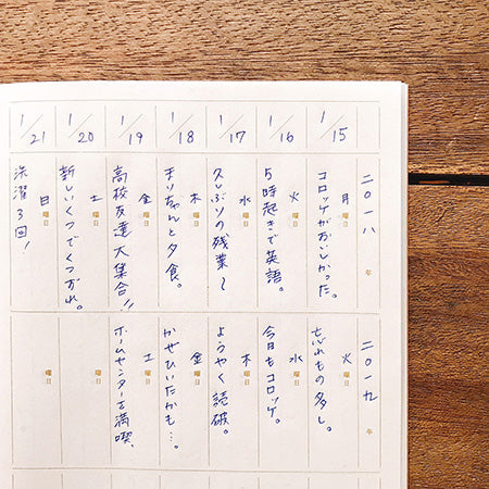 Adult's Three-Year Diary (5 pcs)