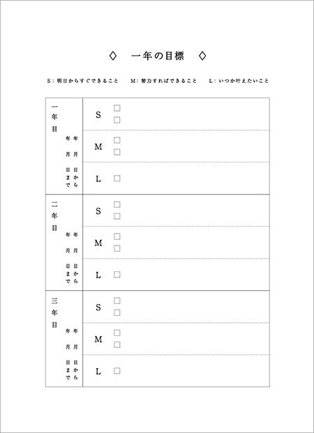 Adult's Three-Year Diary