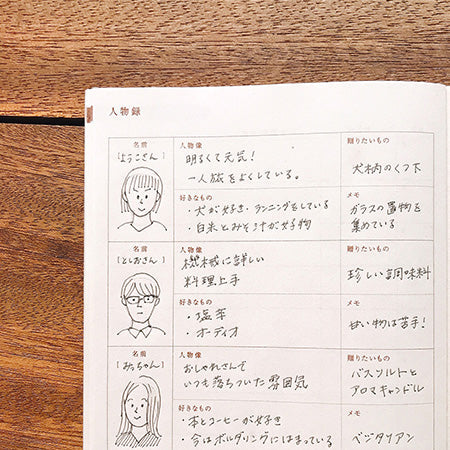 大人のおつきあいお助け帳 (5入)