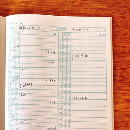 大人の目標達成帳 (5入)