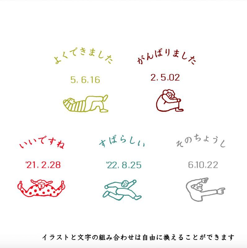 自在日付印 評価 人 (1入)