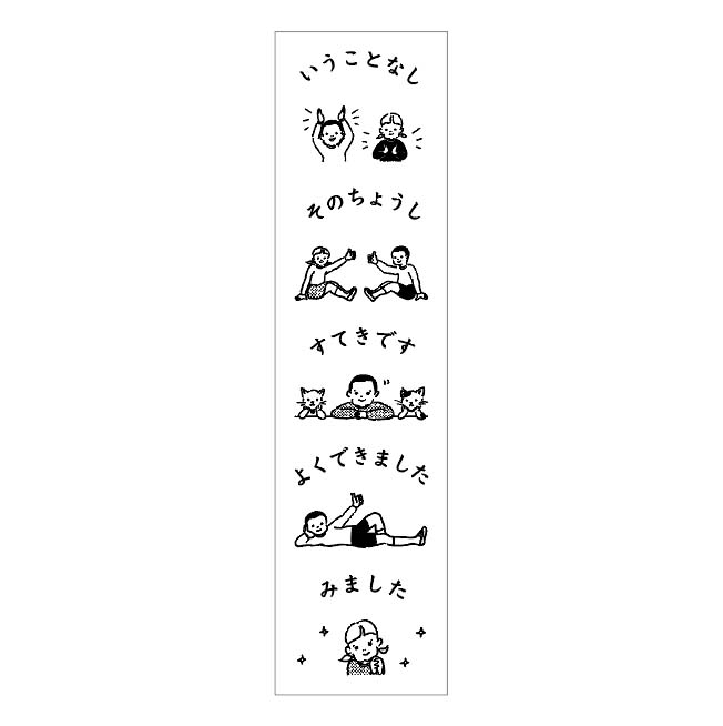 Masukoeri x Mizushima Free-form Date Stamp Review Children (1 pcs)