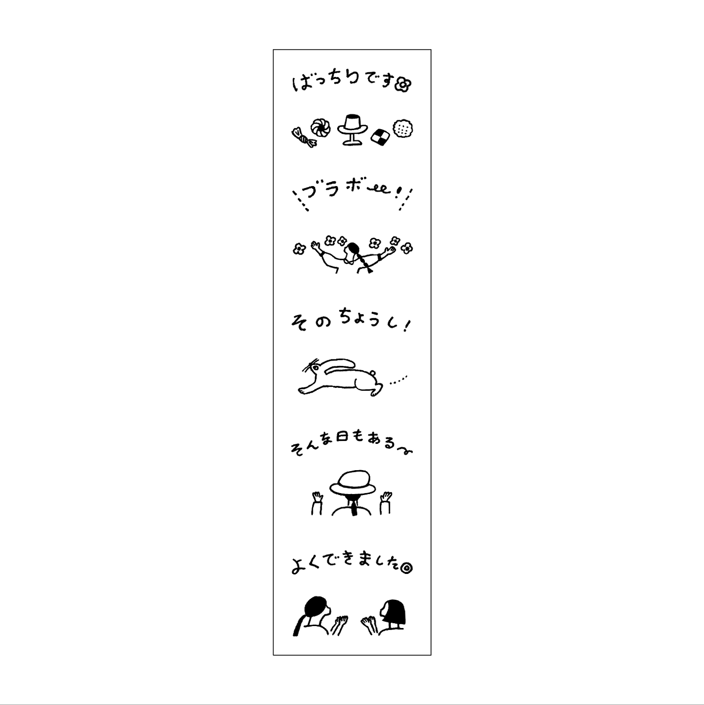 ネクタイ×水縞 自在日付印 評価 女の子 (1入)