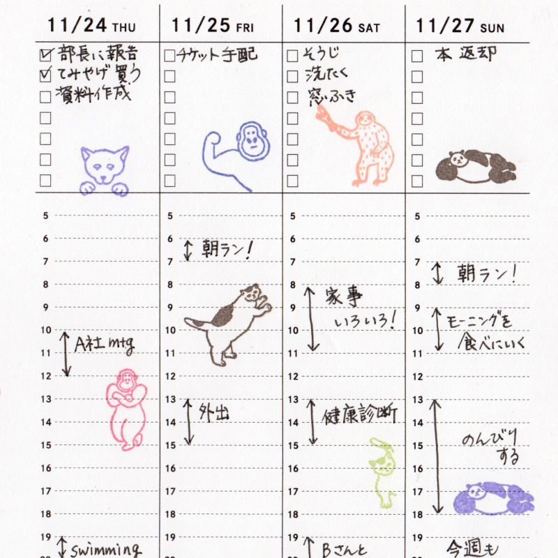 自在ハンコログ 手帳盛り上げ隊 02 (2入)