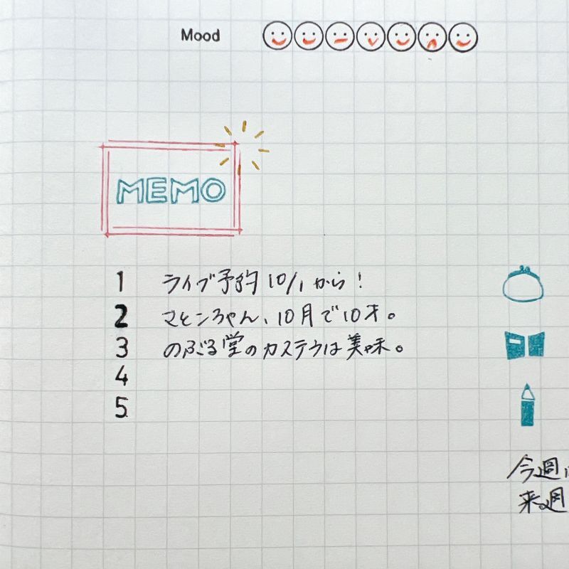 Jizaihanko Log Title 01 (2 pcs)