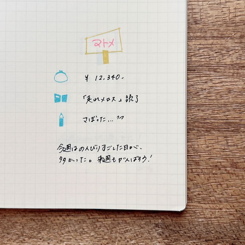 Jizaihanko Log Title 01 (2 pcs)