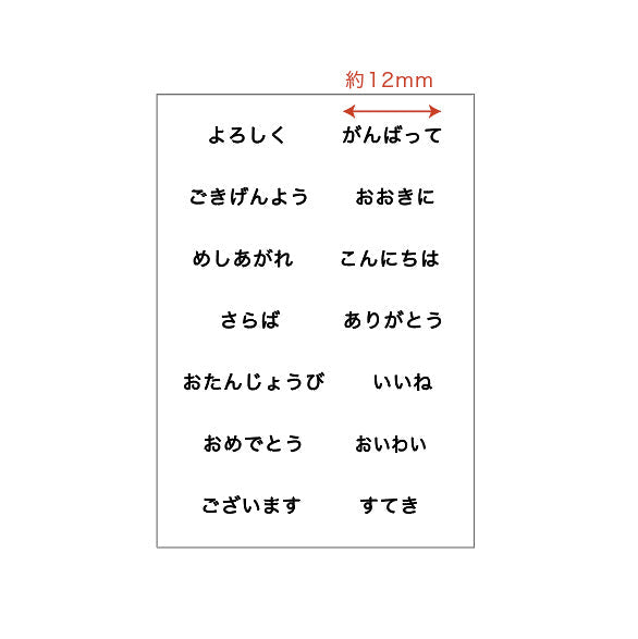 自在ハンコメッセージシート ひらがな S 横書き (2入)