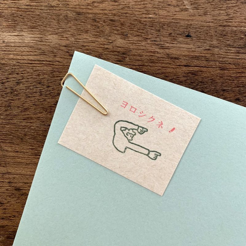 自在ハンコメッセージシート カタカナ M 横書き (2入)