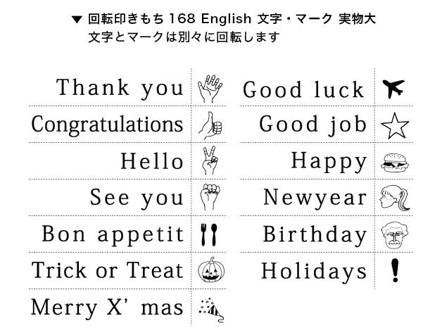 Rotating Stamp Feelings 168 English (1 pcs)
