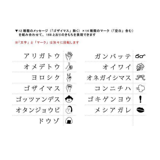 Rotating stamp Feelings 168 (1 pcs)