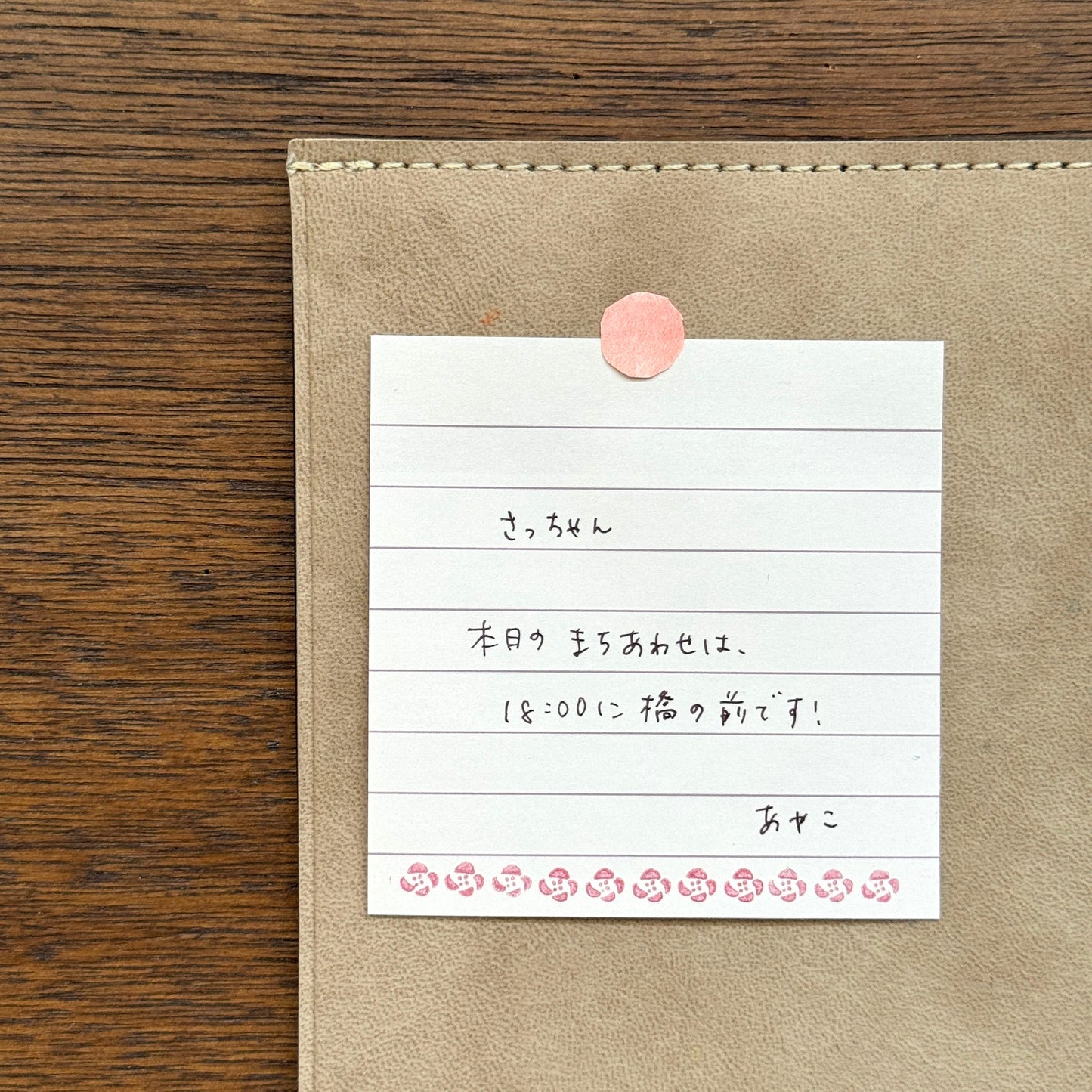 ハンコ 飾り罫 花01 (3入)