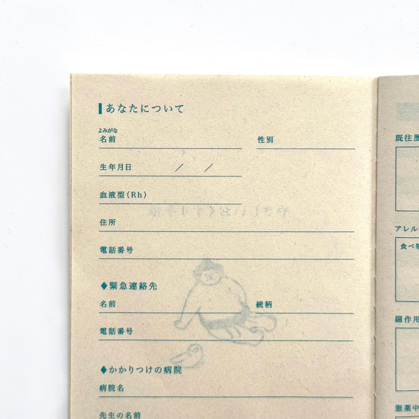 Ohagiyama × mizushima "Yasashi" Medicine Notebook (5 pcs)