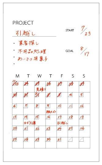 やることポスターメモ スケジュール (5入)