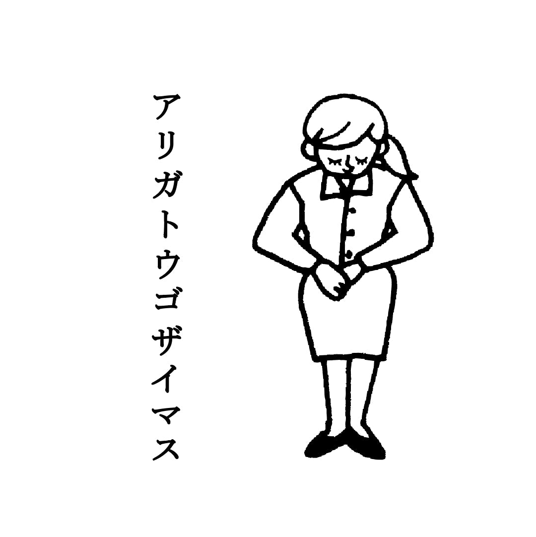 自在ハンコ コンビ お辞儀 (3入)