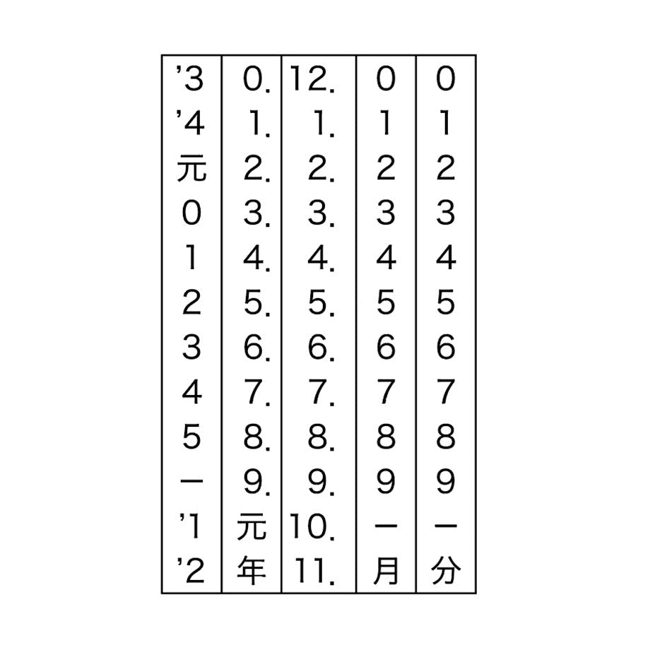 自在日付印 オフィス (1入)