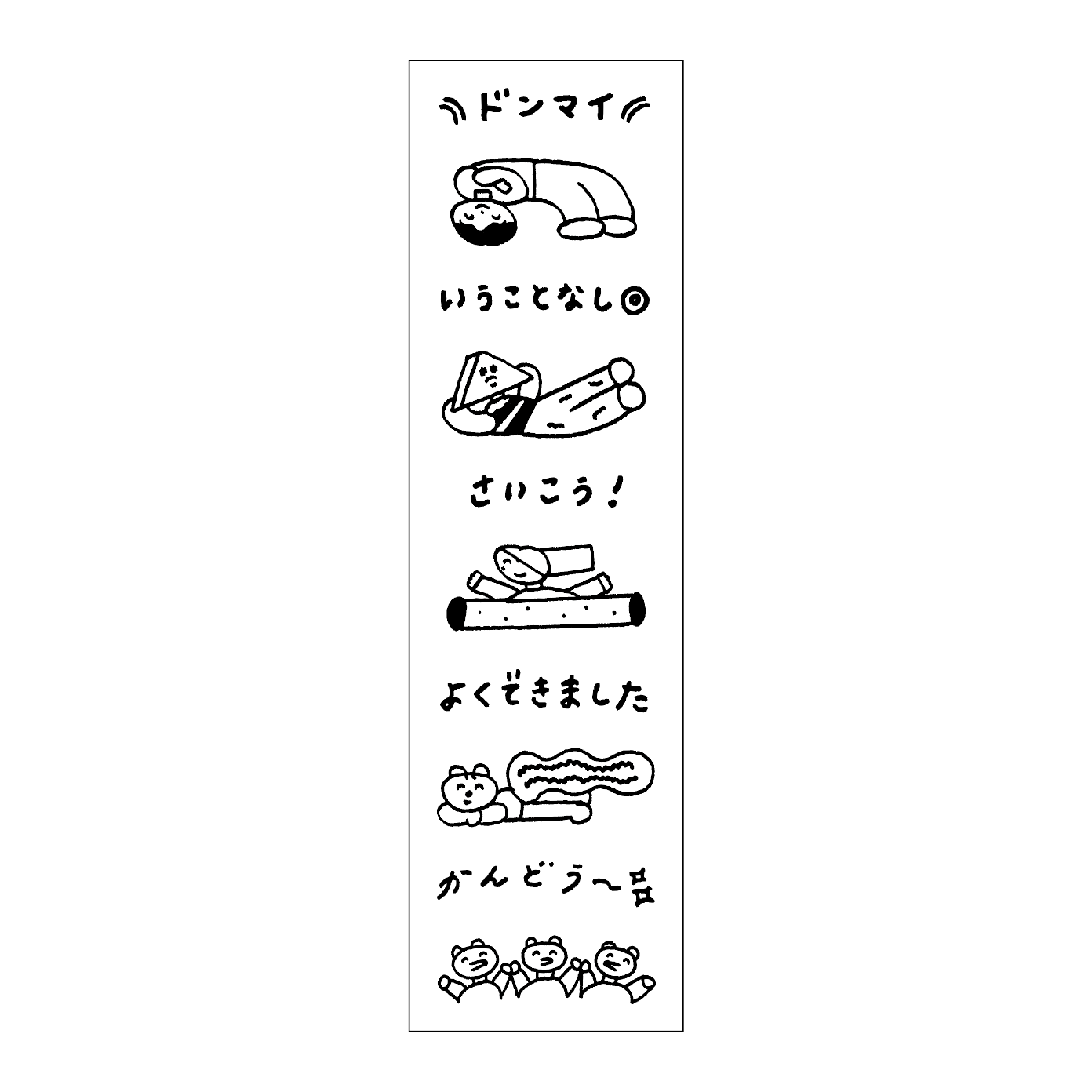 Nishiwaki Tadashi x Mizushima Free-form Date Stamp Evaluation Pose (1 pcs)