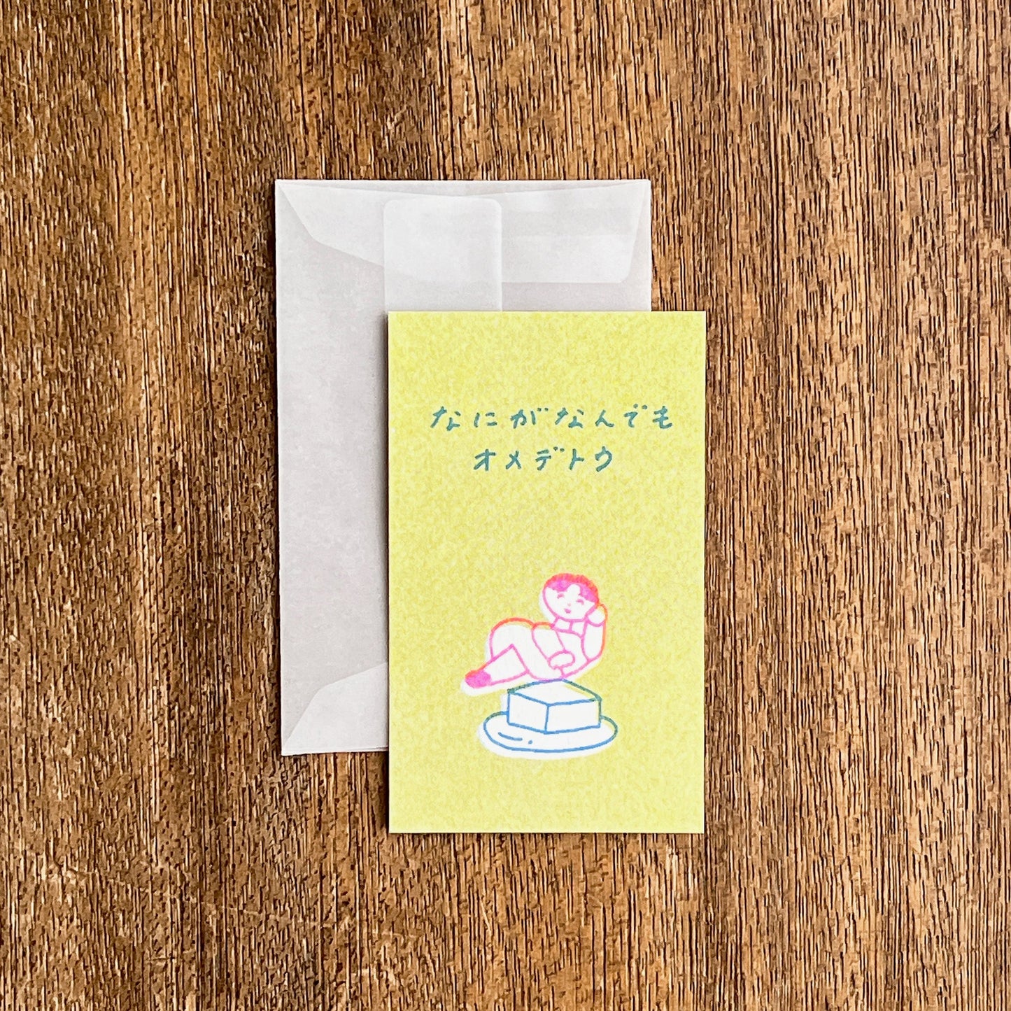 ニシワキタダシ×水縞 メッセージカード ひととたべもの ARIGATO (5入)