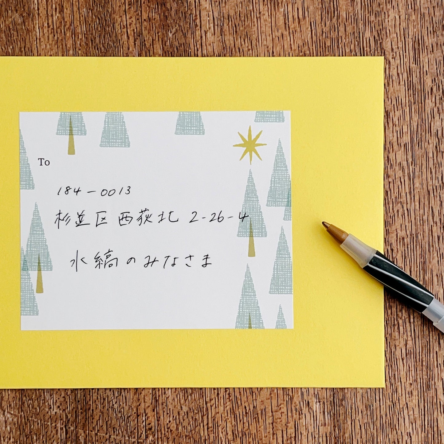 おこのみ宛名ラベル 森 (5入)