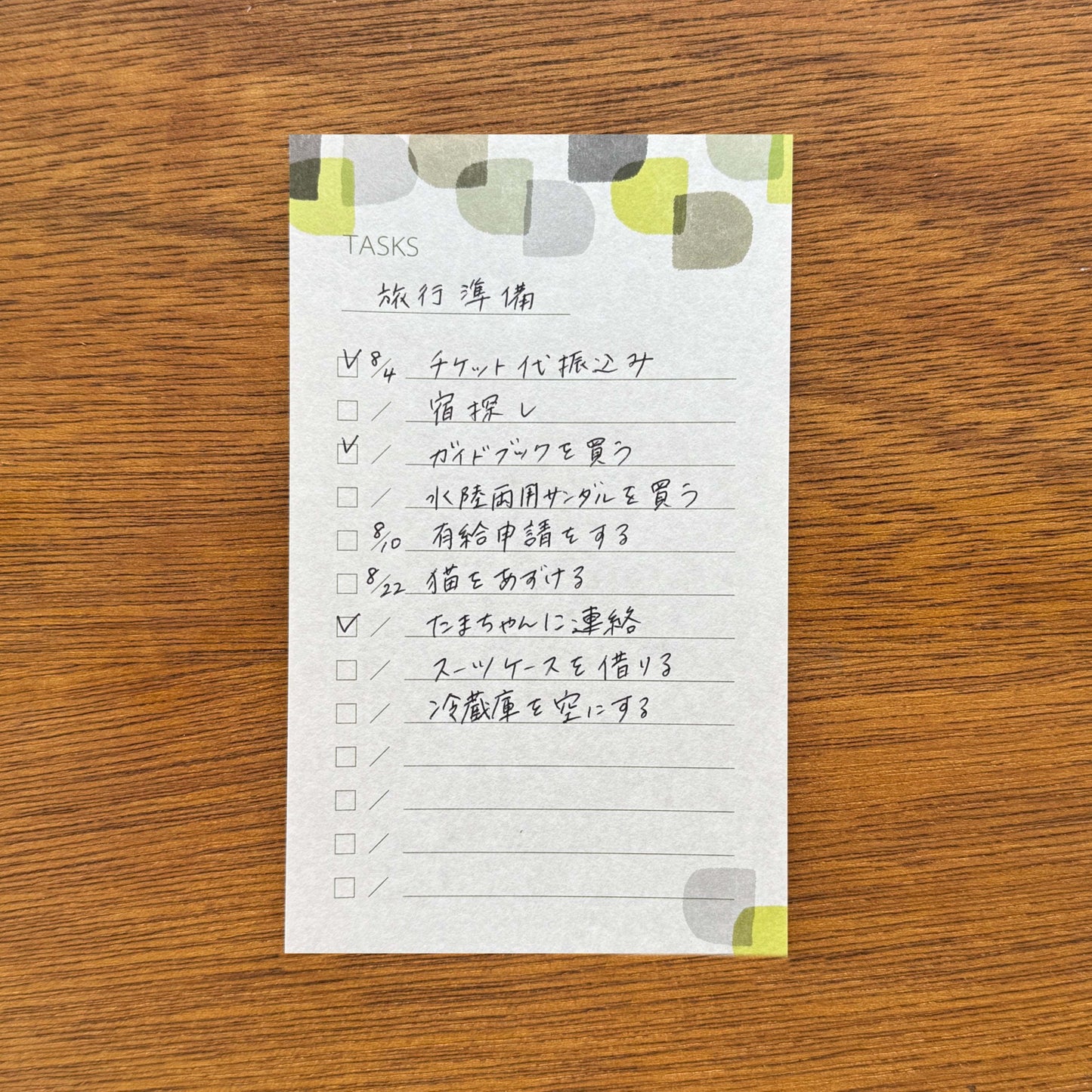 やることポスターメモ TO DO 02