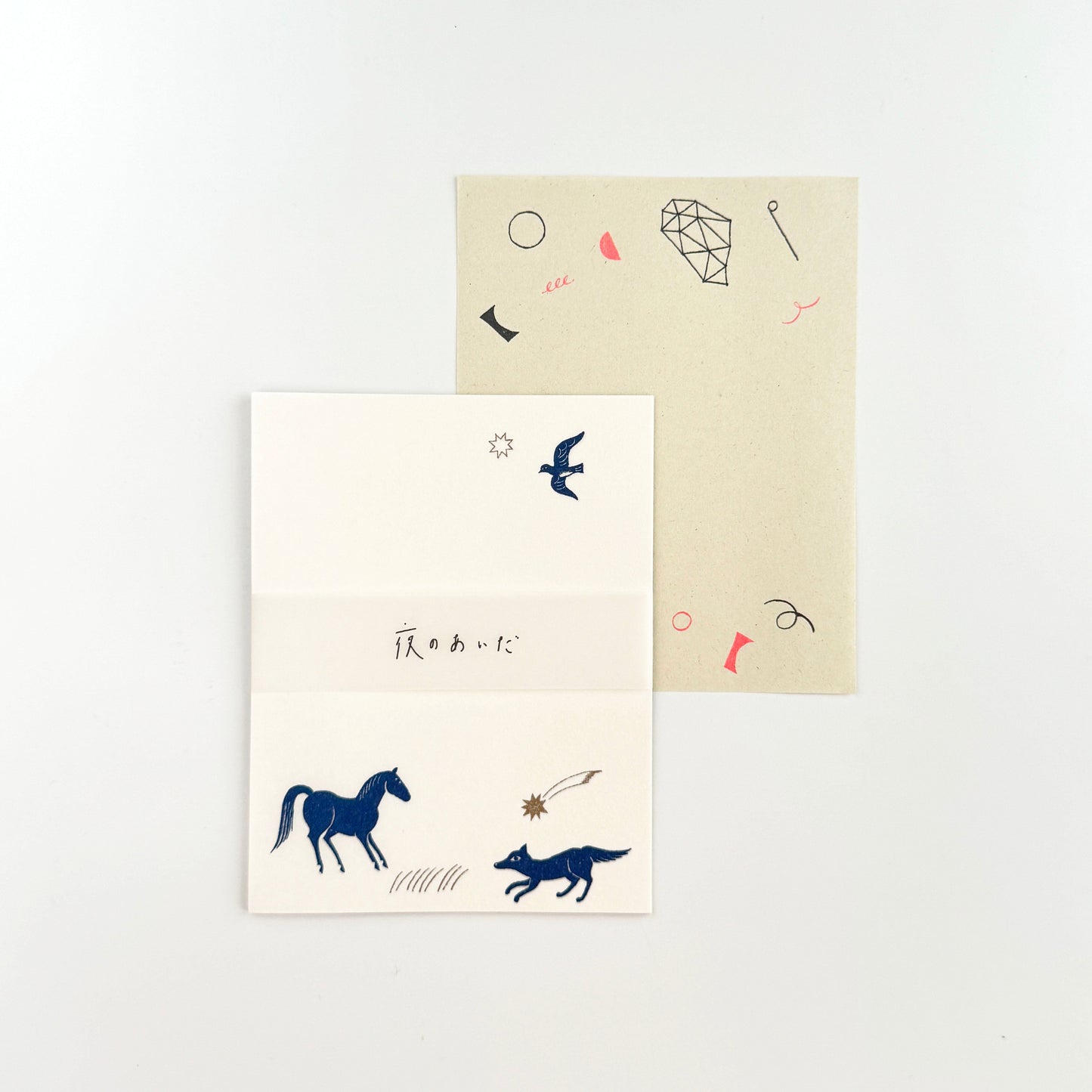 西淑×水縞 ちいさなレターセット 夜のあいだ (5入)