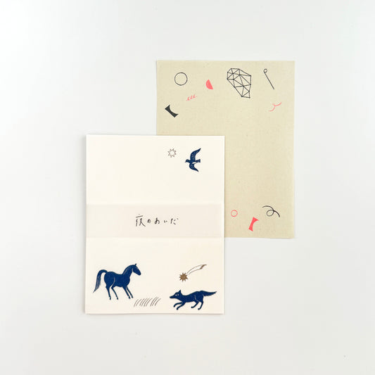 西淑×水縞 ちいさなレターセット 夜のあいだ (5入)